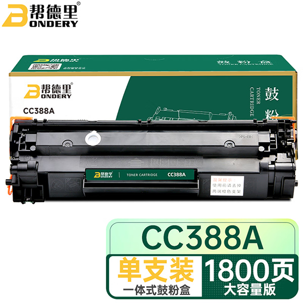 帮德里 CC388A硒鼓（￥418）