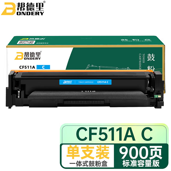 帮德里 CF511A C硒鼓（￥358）