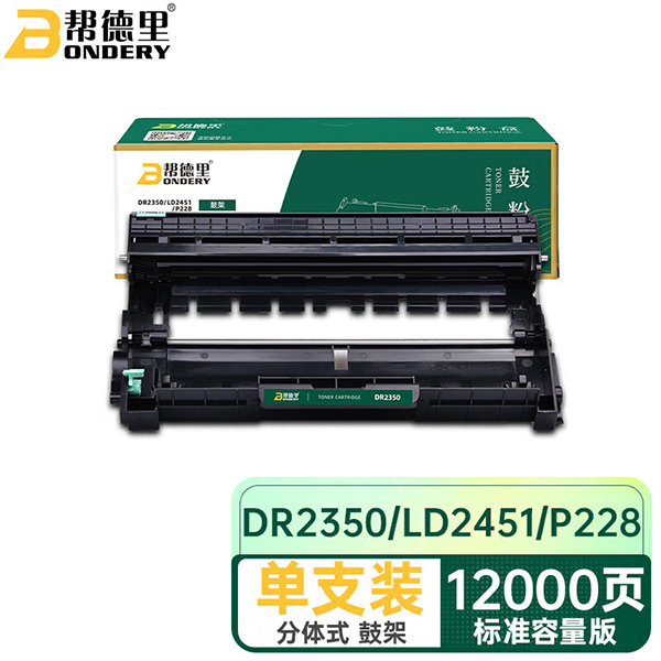 帮德里 DR2350/LD2451/P228鼓架（￥528）