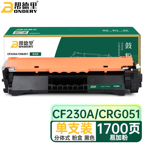 帮德里 CF230A粉盒（￥489）