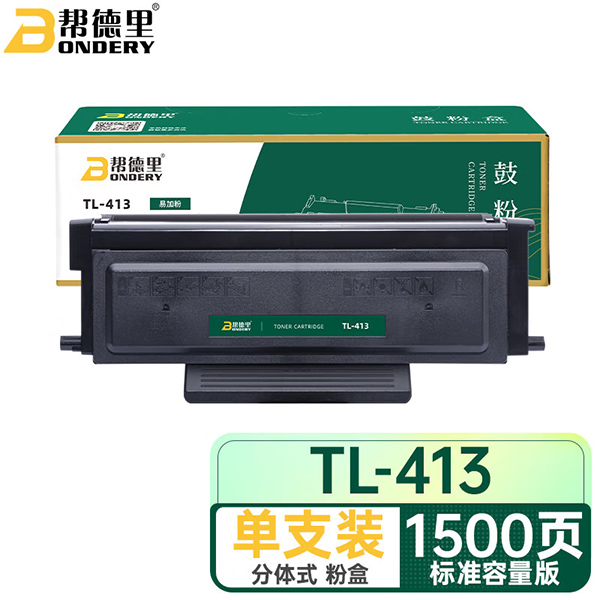 帮德里 TL-413粉盒（￥298）