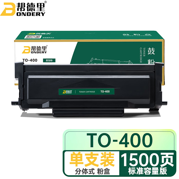 帮德里 TO-400粉盒（￥298）