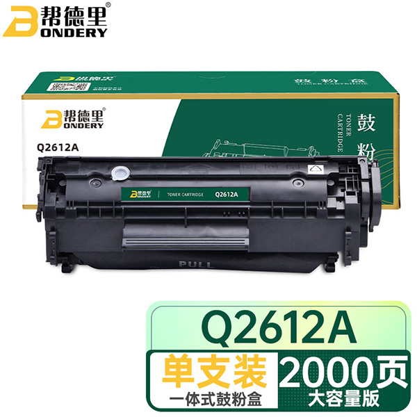 帮德里 Q2612A硒鼓（￥418）