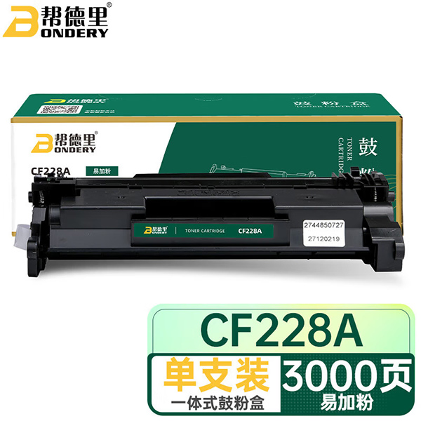 帮德里 CF228A硒鼓（￥518）