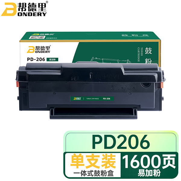 帮德里 PD-206硒鼓（￥308）