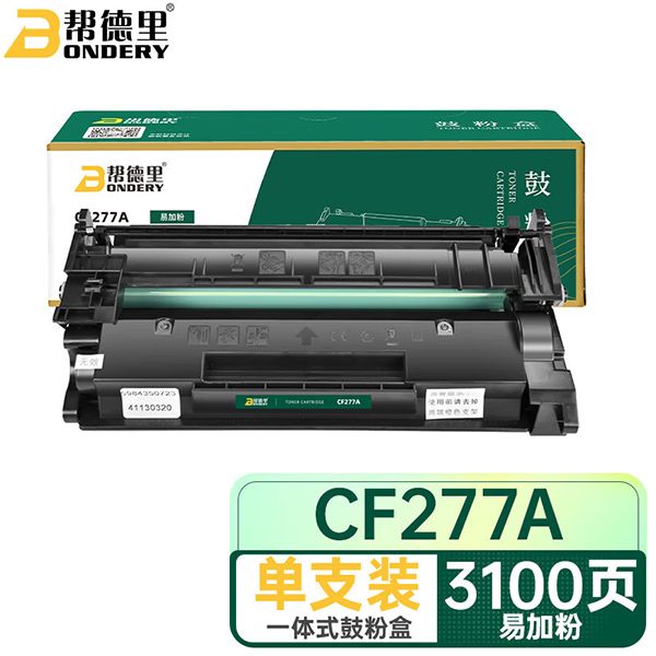 帮德里 CF277A硒鼓（￥989）