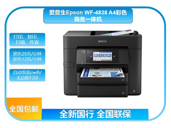 WF-4838